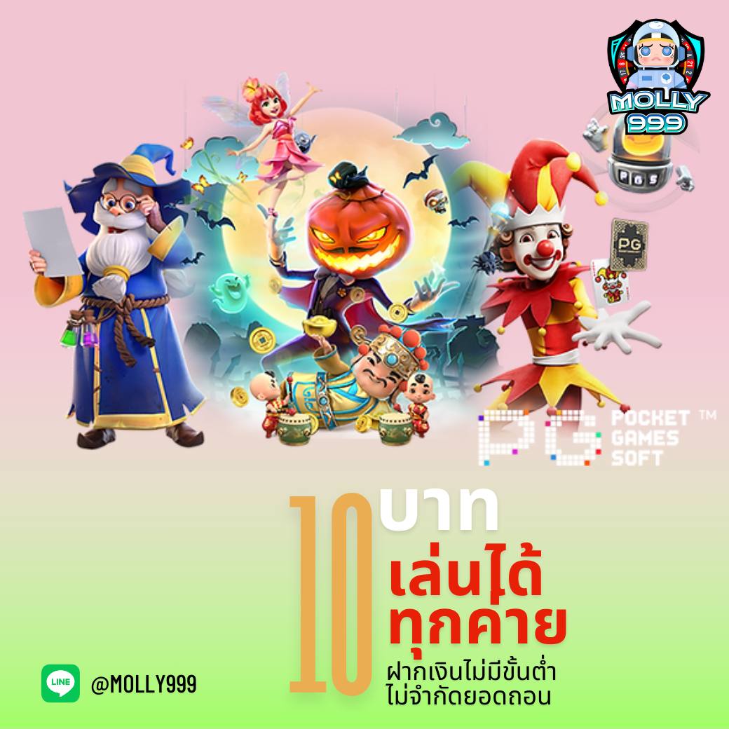LUCKY 999 โปรโมชั่นแจกโบนัสแบล็คแจ็ครายวัน 10% ทุกครั้งที่เติมเงิน